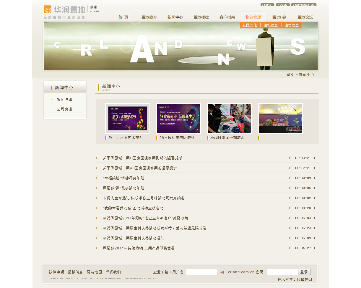 深圳市牧星策劃設計有限公司