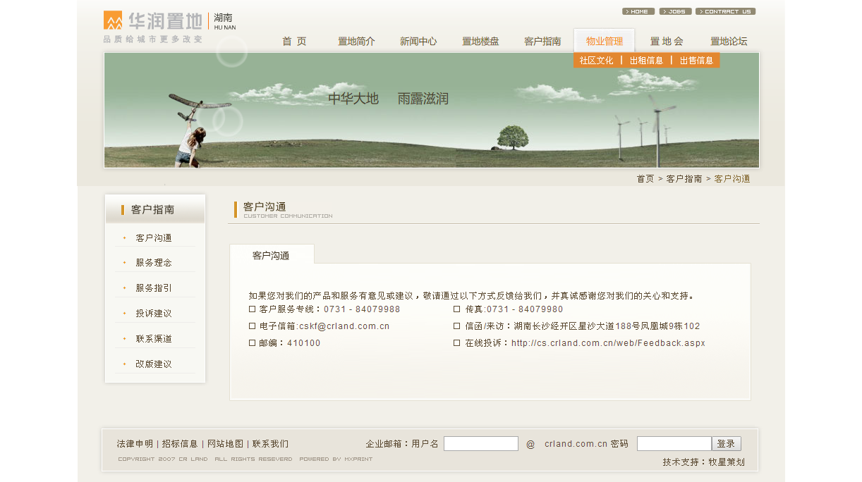 深圳市牧星策劃設計有限公司