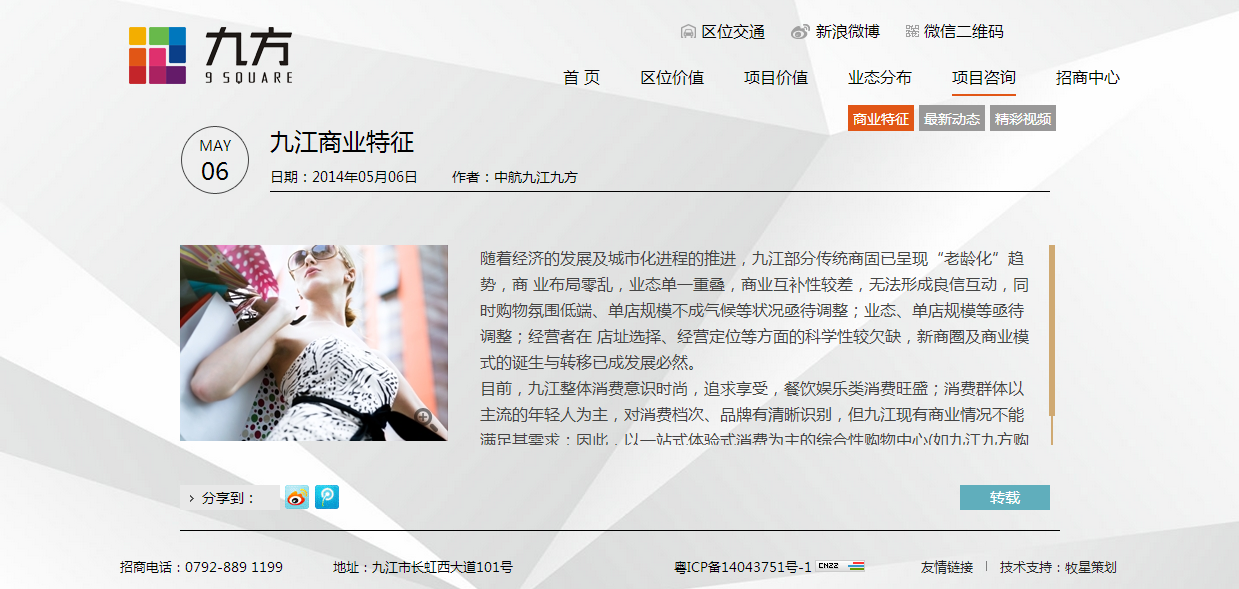 深圳市牧星策劃設計有限公司
