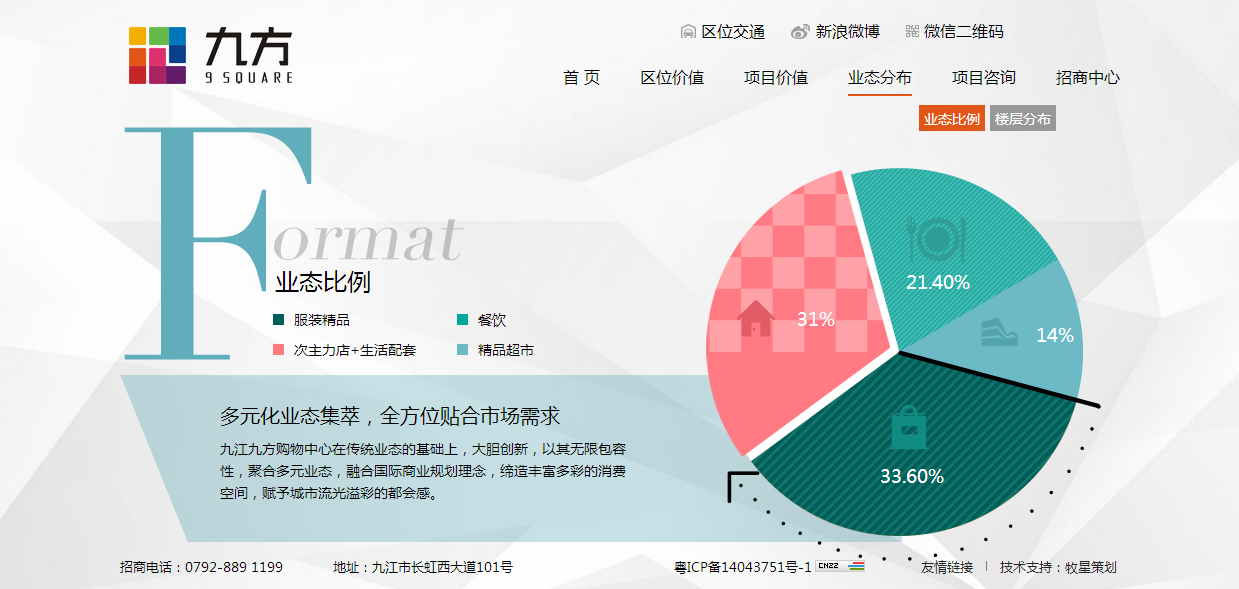 深圳市牧星策劃設計有限公司