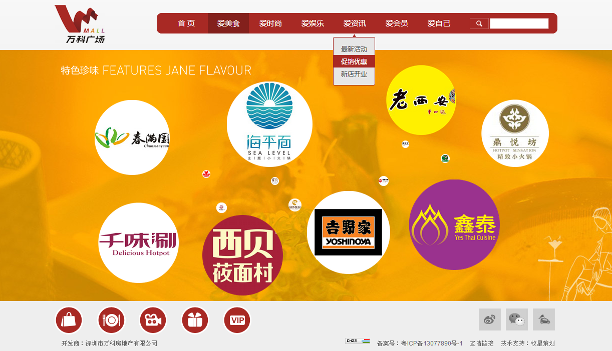 深圳市牧星策劃設計有限公司