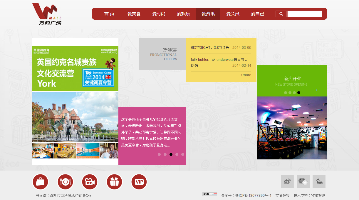 深圳市牧星策劃設計有限公司