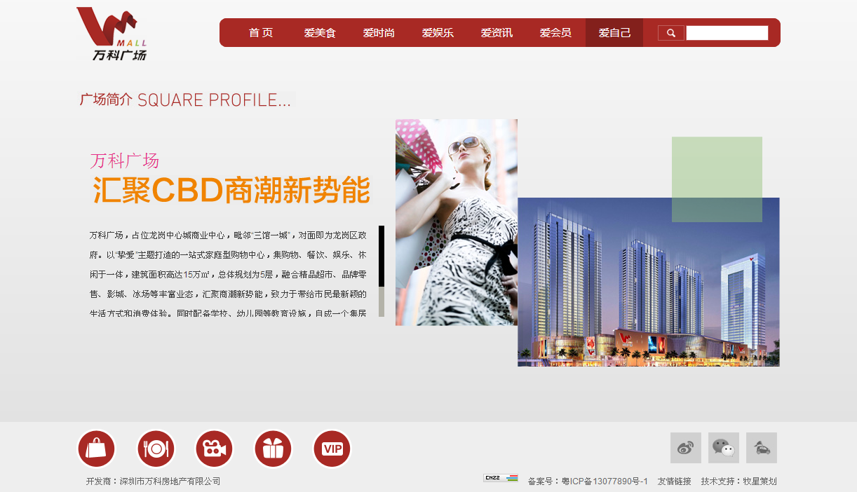深圳市牧星策劃設計有限公司
