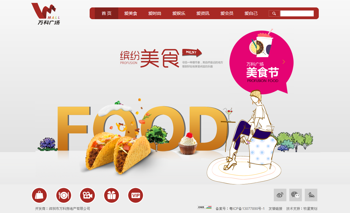 深圳市牧星策劃設計有限公司