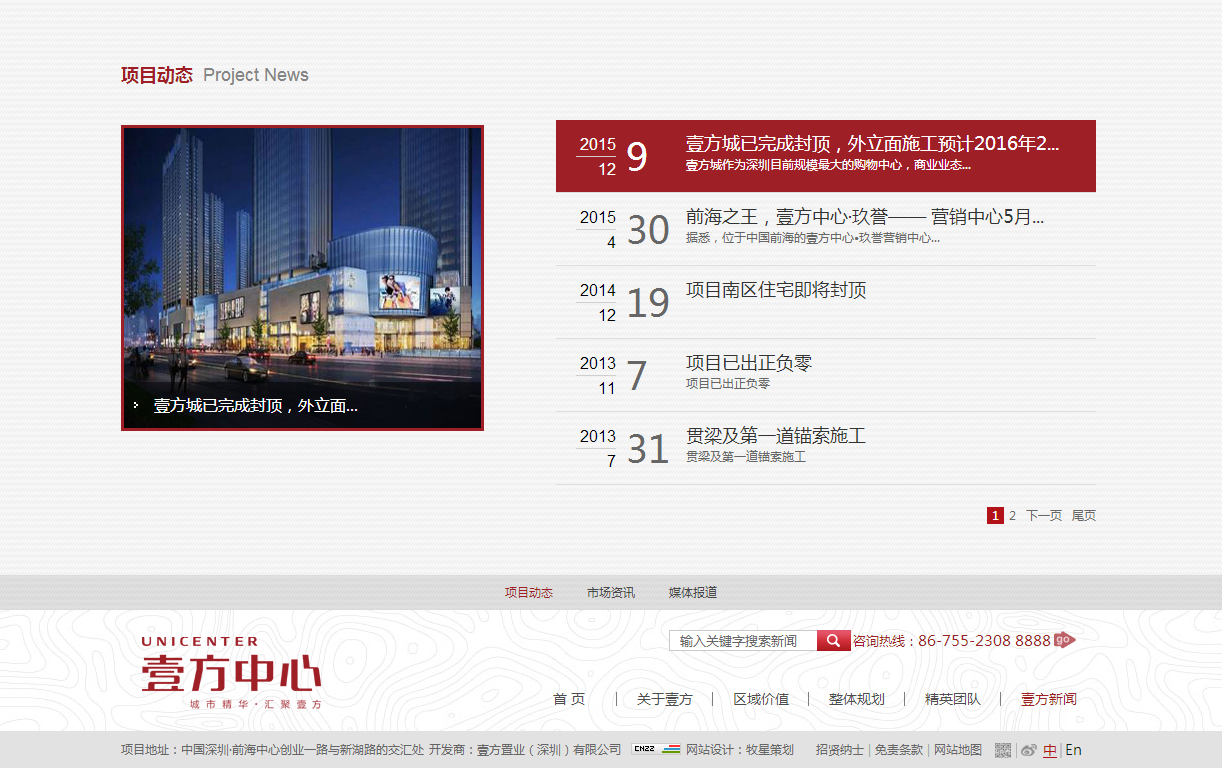 深圳市牧星策劃設計有限公司