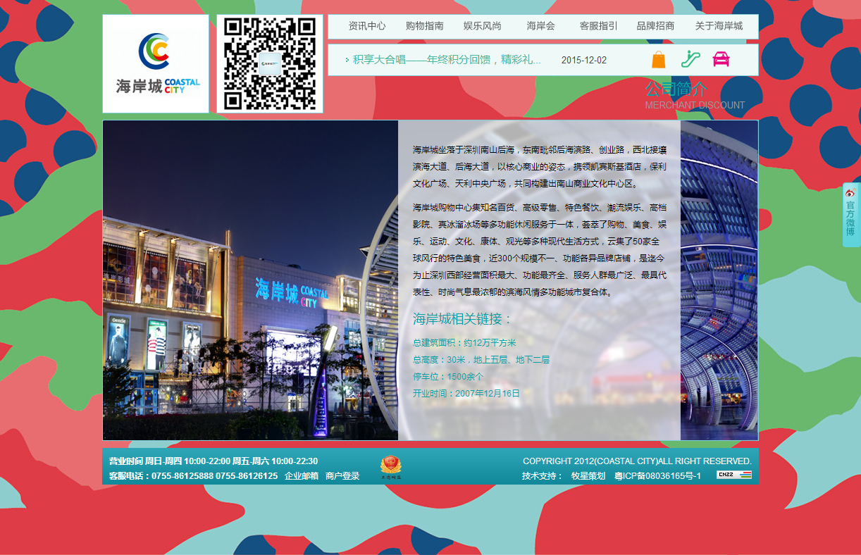 深圳市牧星策劃設(shè)計有限公司