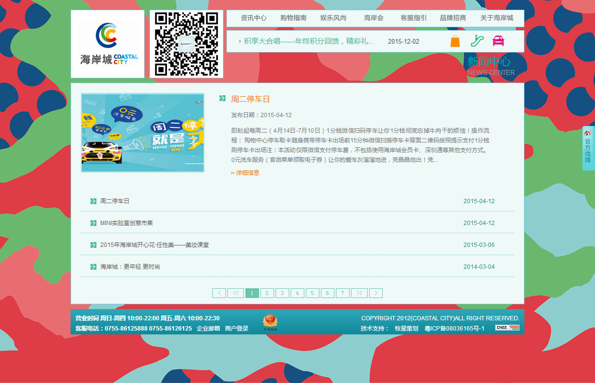 深圳市牧星策劃設(shè)計有限公司