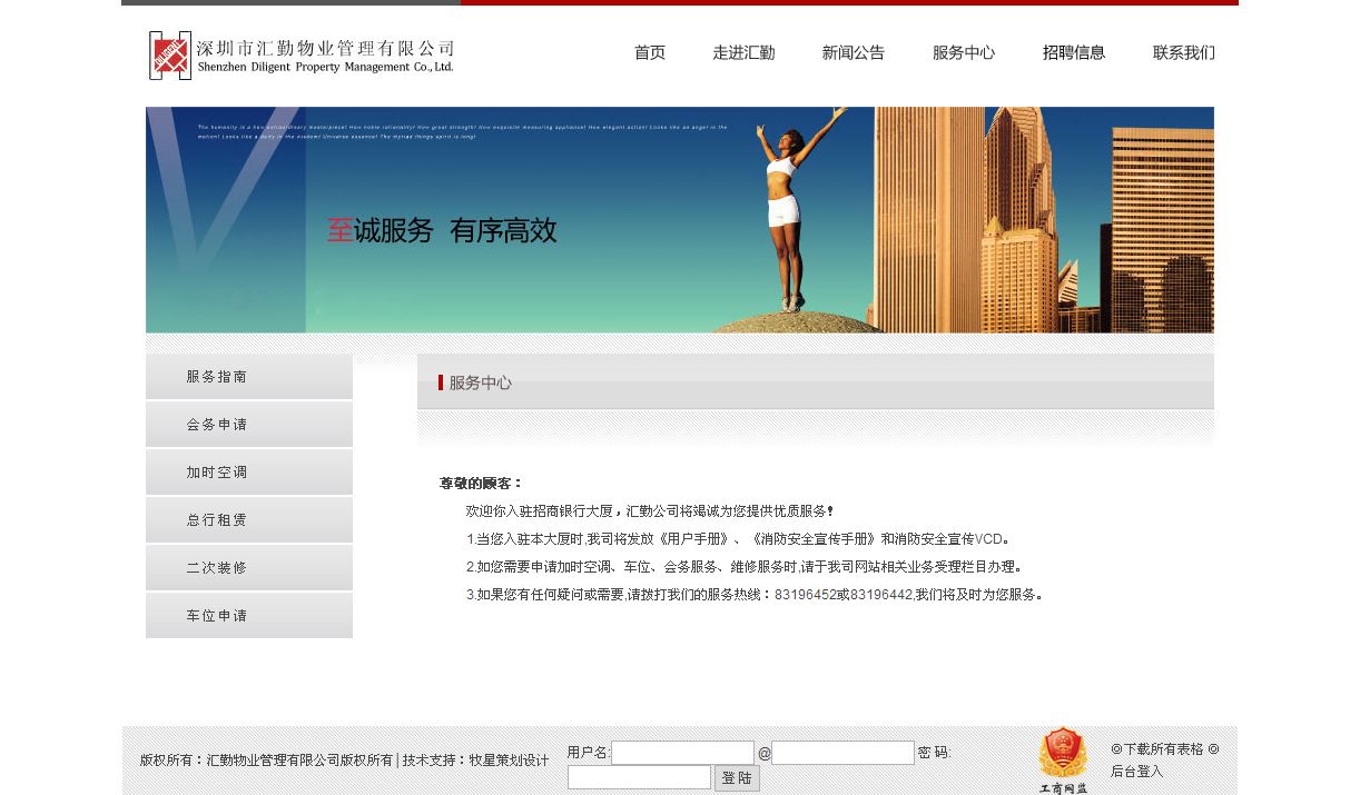 深圳市牧星策劃設計有限公司