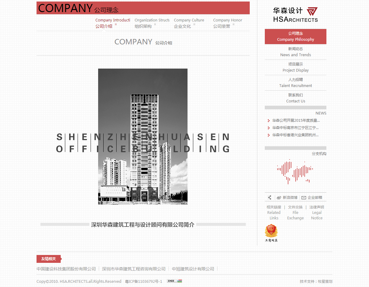 深圳市牧星策劃設計有限公司