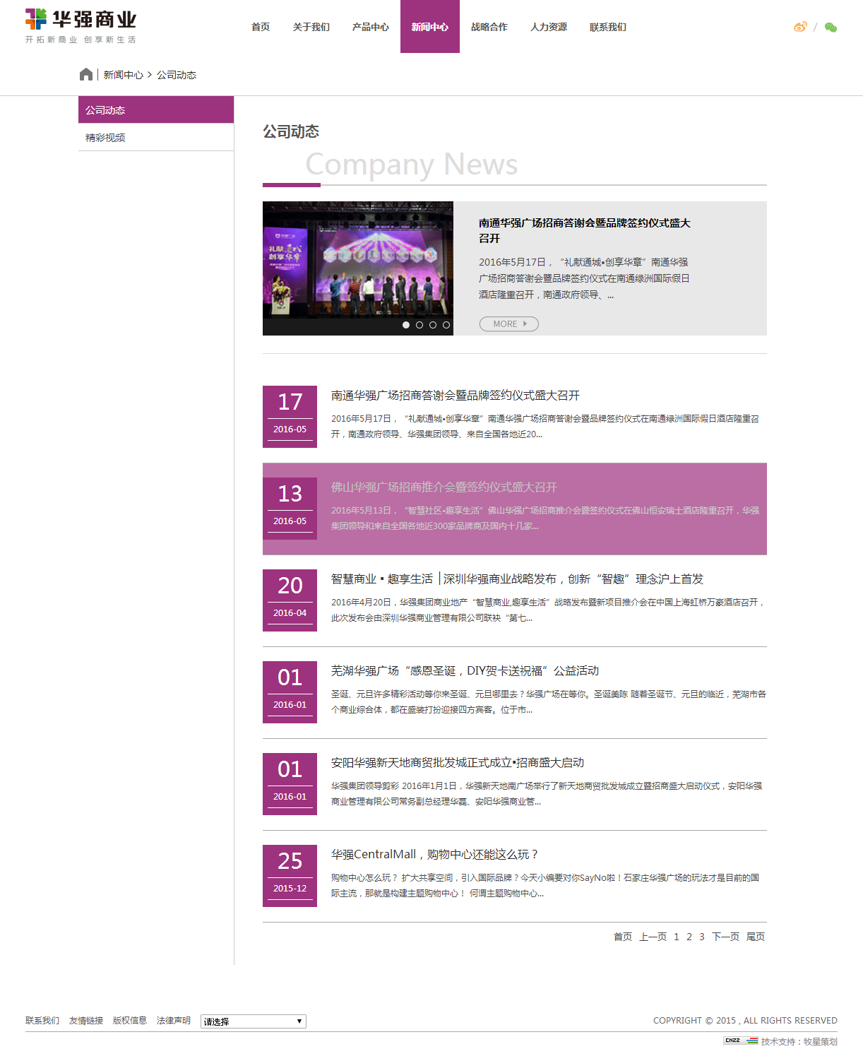 深圳市牧星策劃設計有限公司
