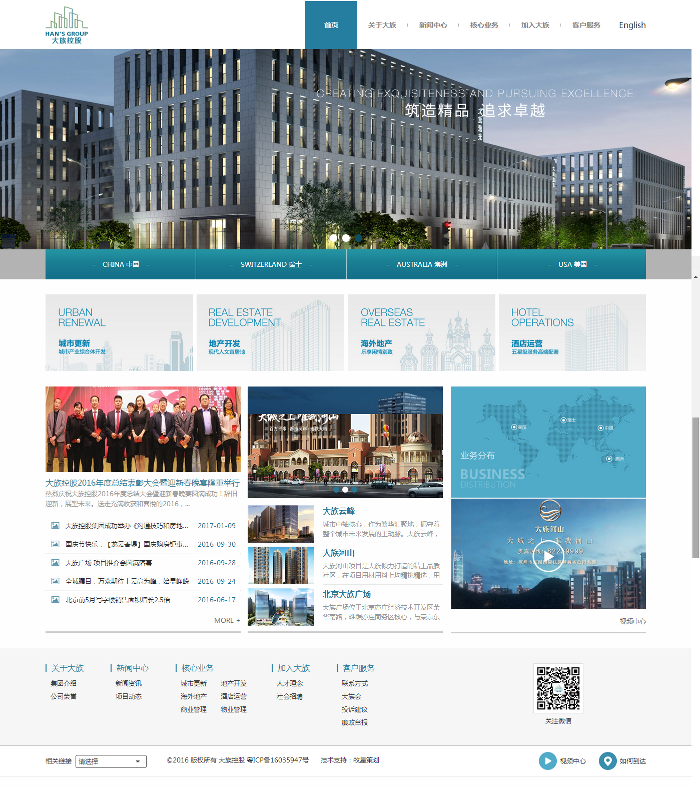 深圳市牧星策劃設計有限公司大族控股