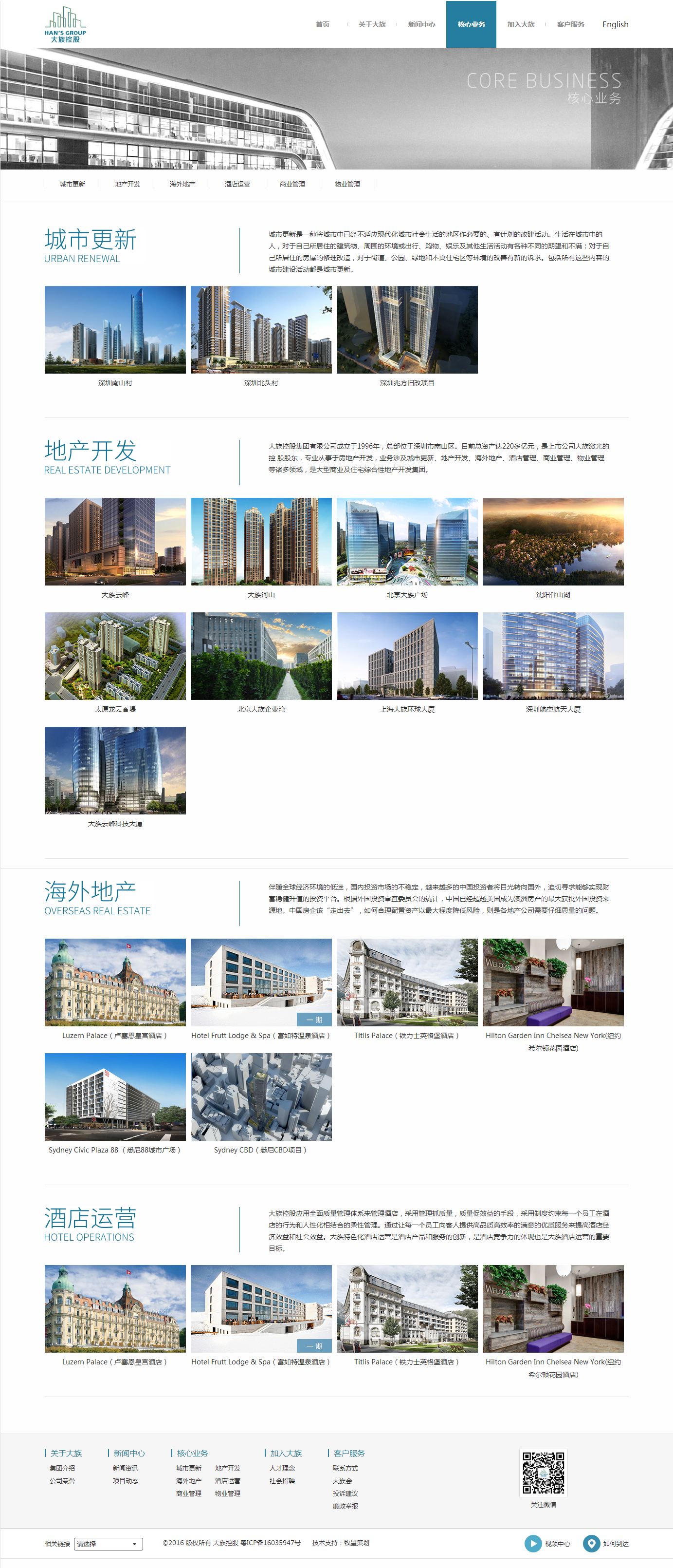 深圳市牧星策劃設計有限公司大族控股