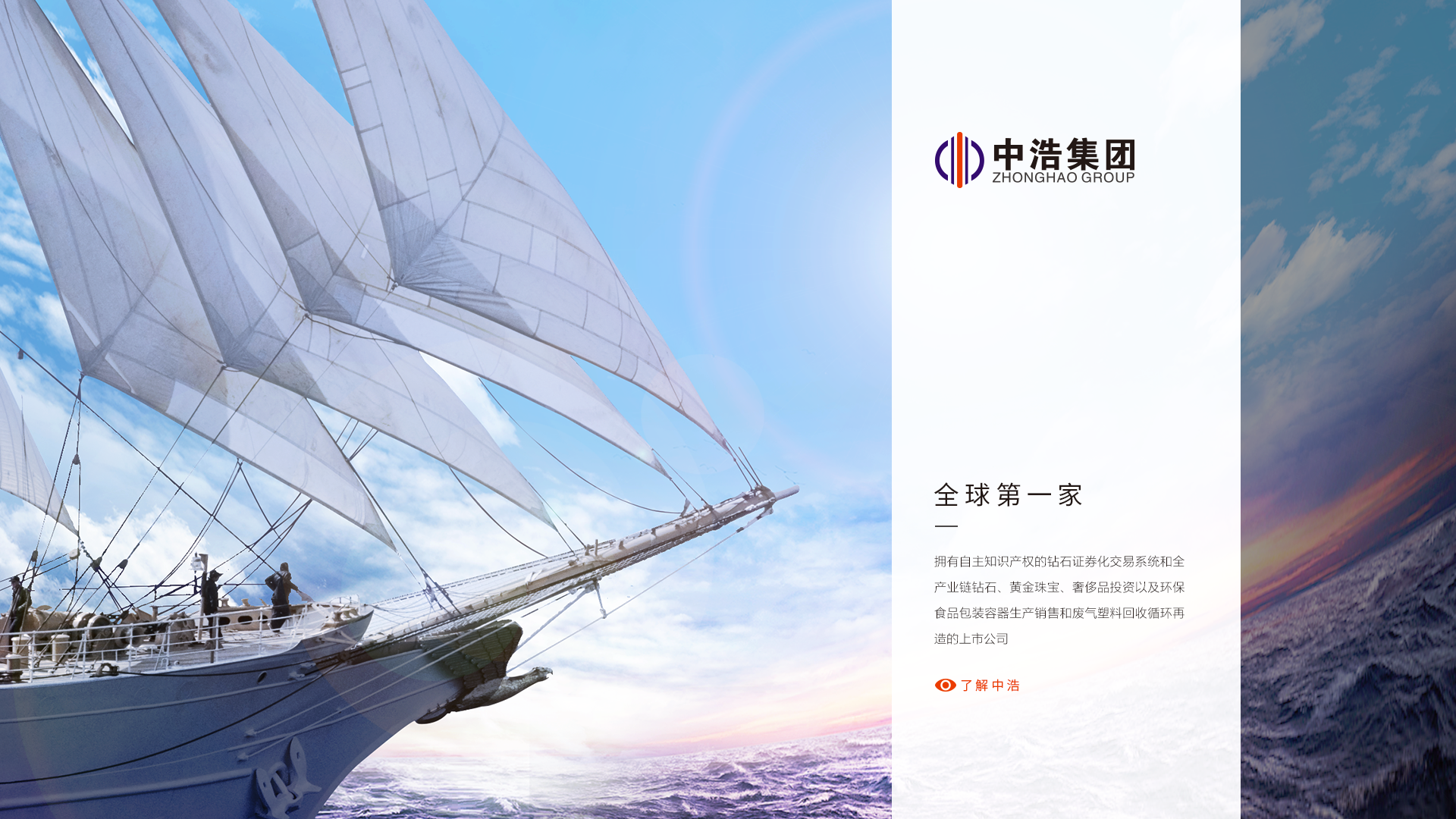 深圳市牧星策劃設計有限公司中浩集團