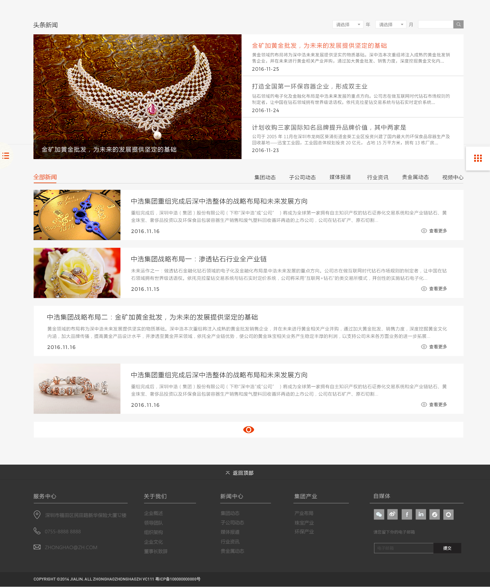 深圳市牧星策劃設計有限公司中浩集團