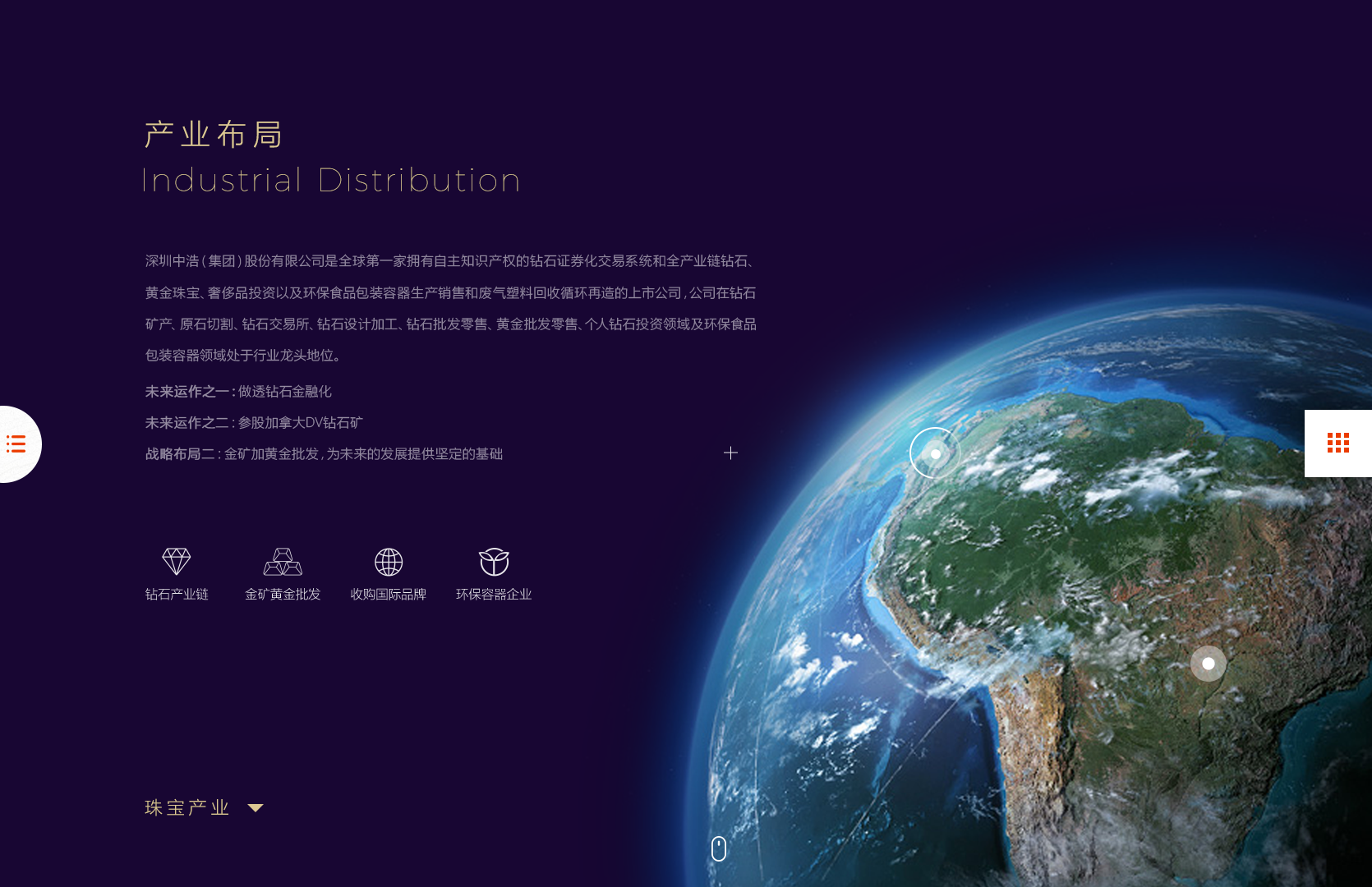 深圳市牧星策劃設計有限公司中浩集團