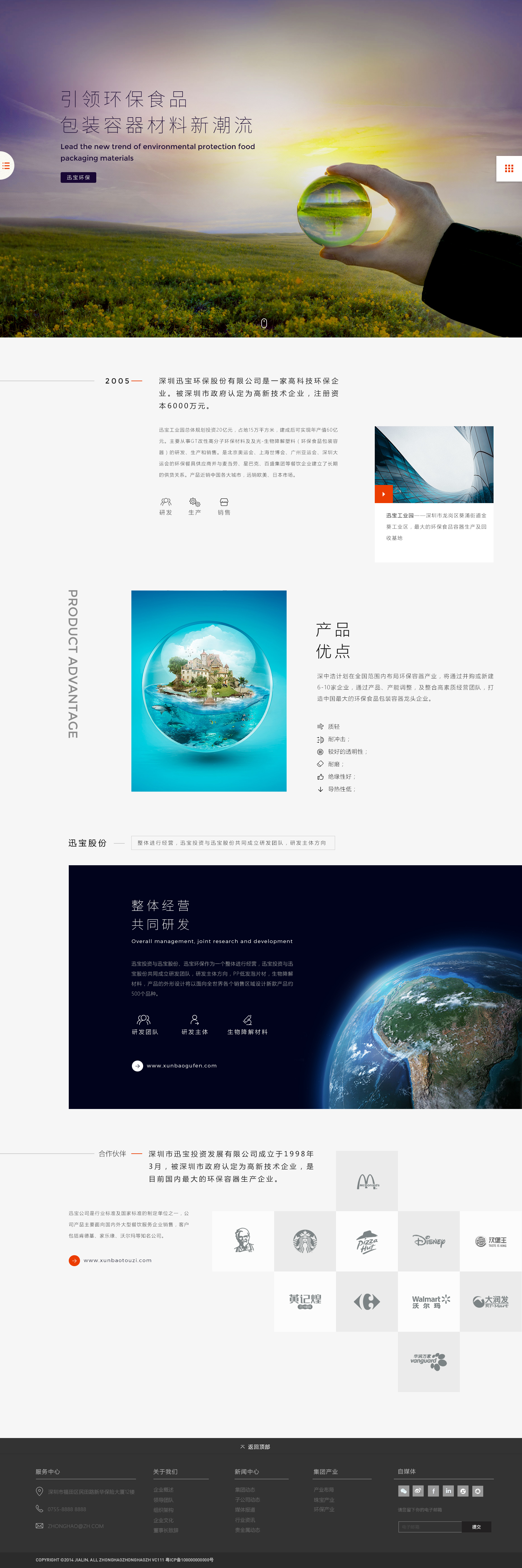 深圳市牧星策劃設計有限公司中浩集團