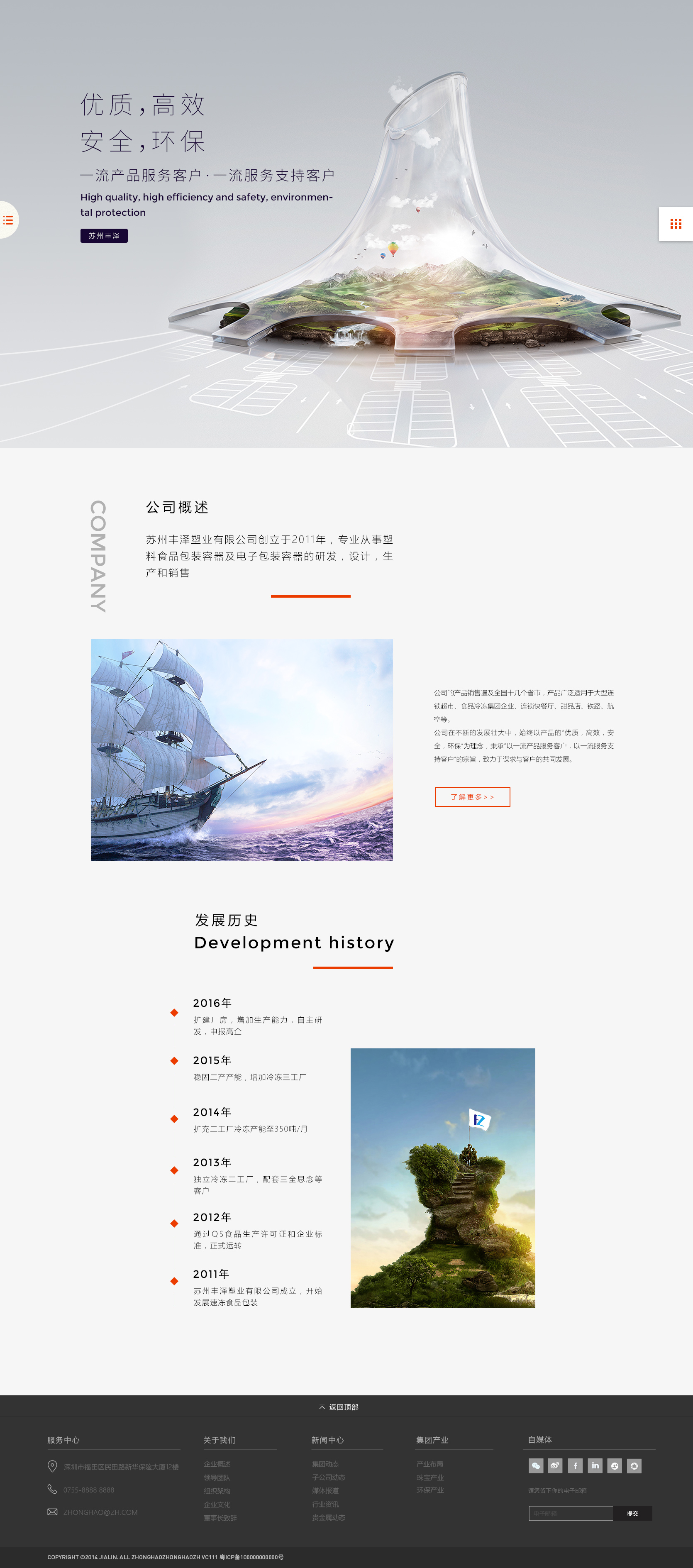 深圳市牧星策劃設計有限公司中浩集團