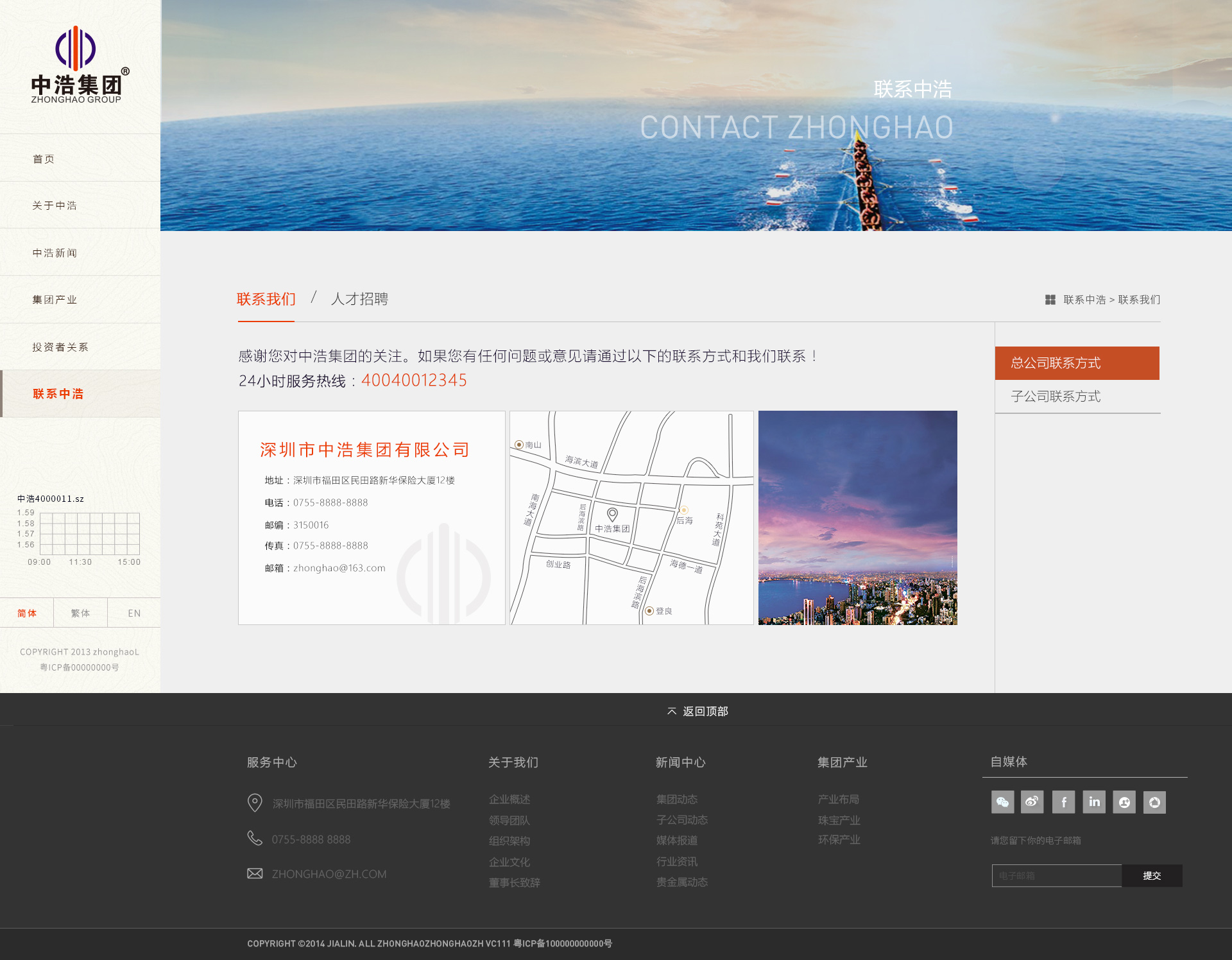 深圳市牧星策劃設計有限公司中浩集團