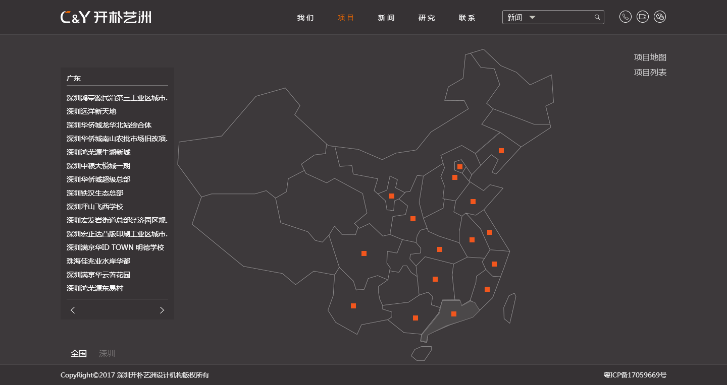 深圳市牧星策劃設計有限公司
