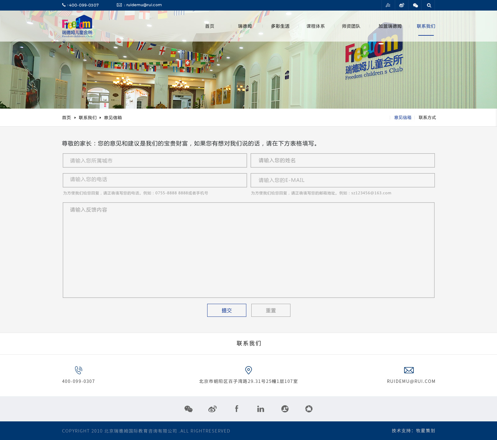 深圳市牧星策劃設計有限公司