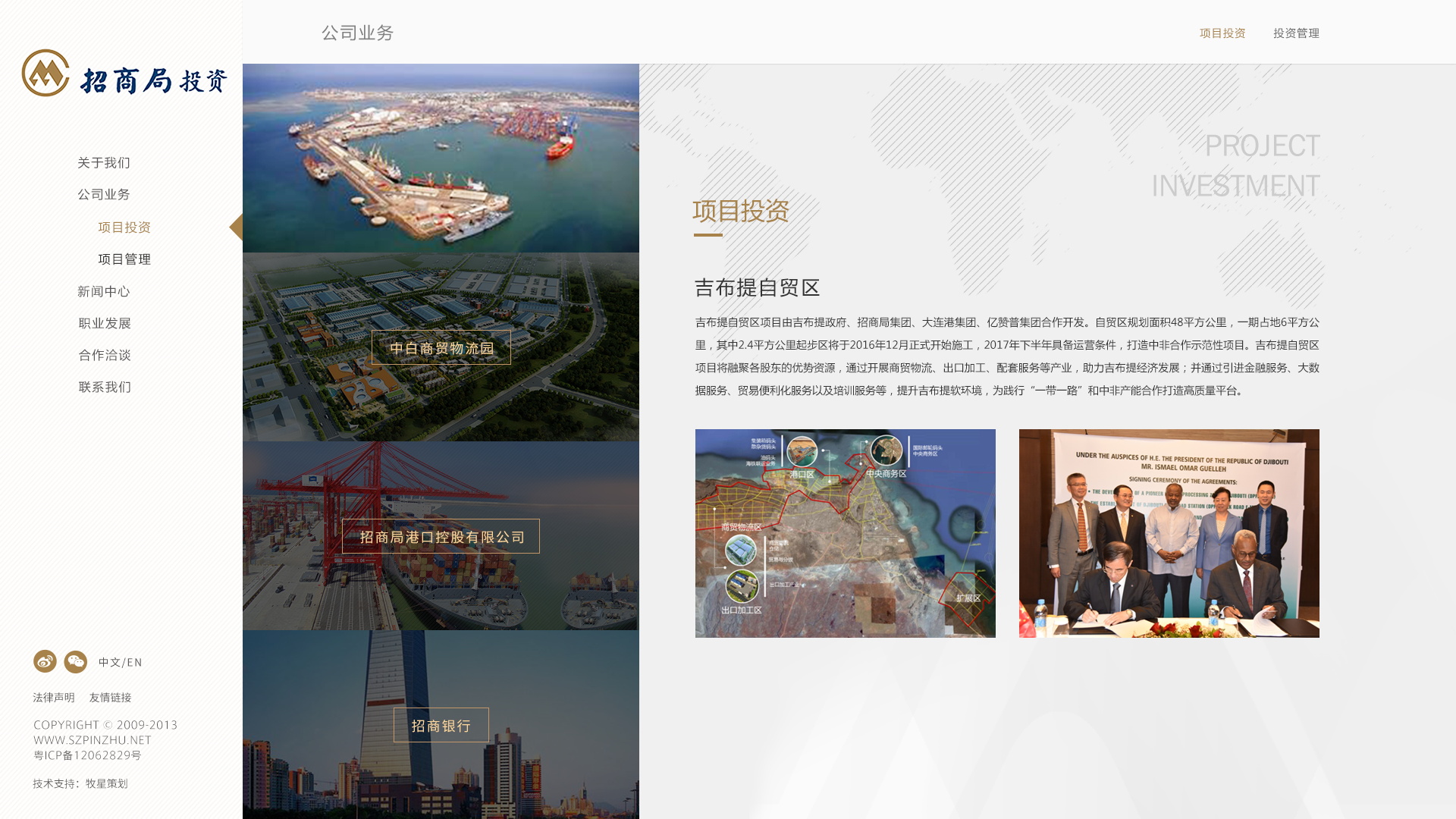 深圳市牧星策劃設計有限公司