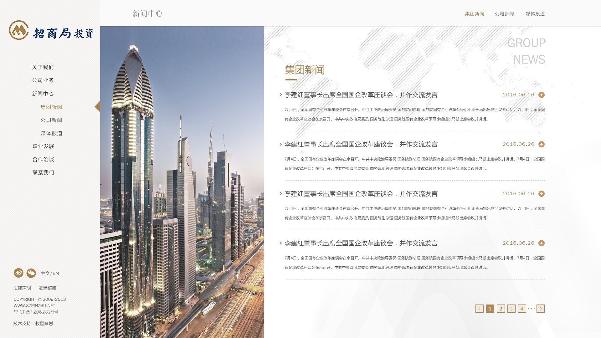 深圳市牧星策劃設計有限公司