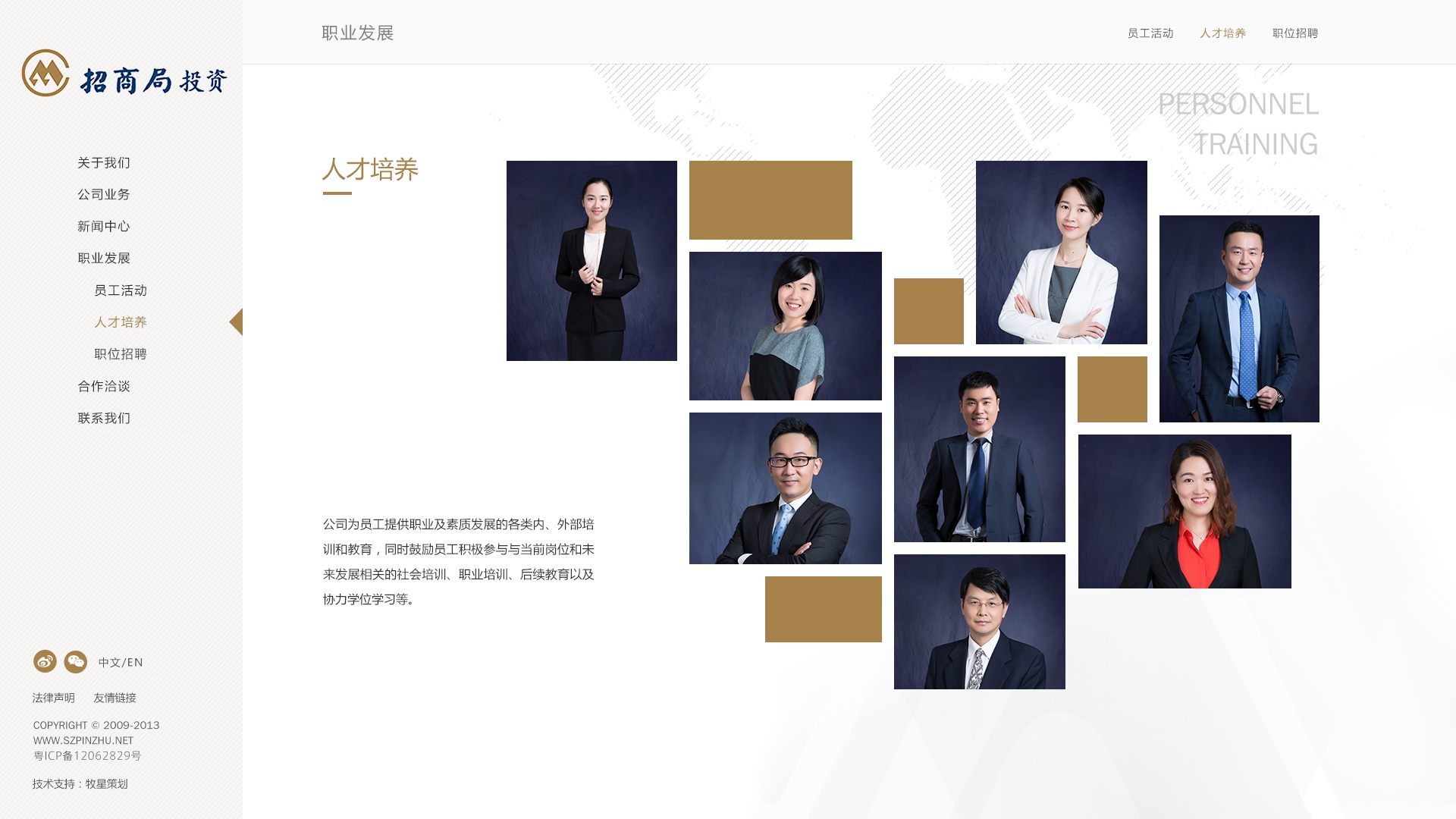 深圳市牧星策劃設計有限公司