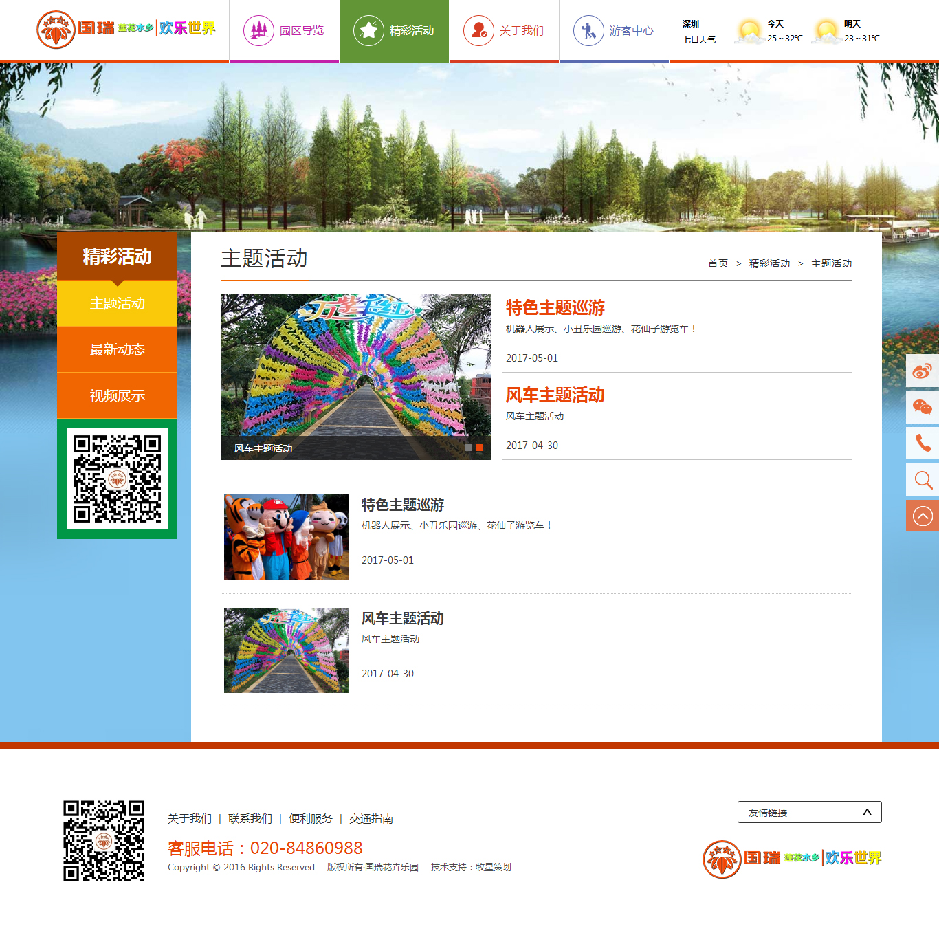 深圳市牧星策劃設計有限公司