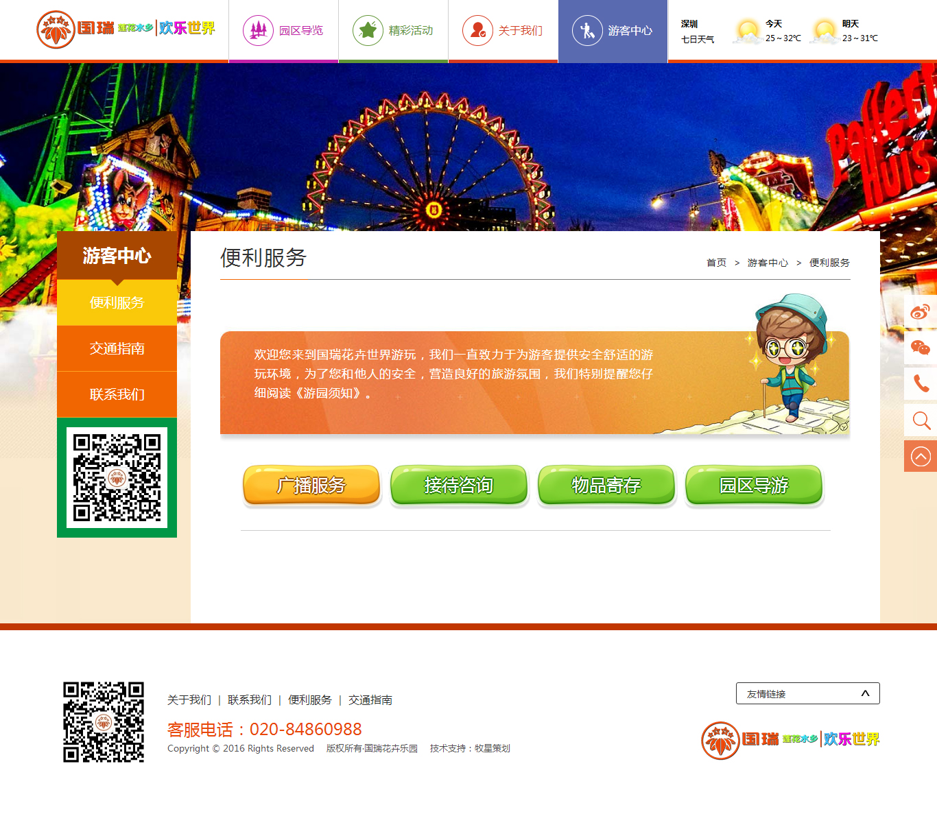 深圳市牧星策劃設計有限公司
