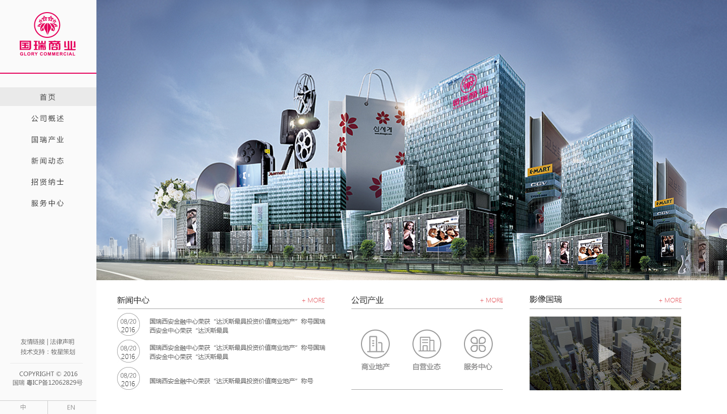 深圳市牧星策劃設計有限公司
