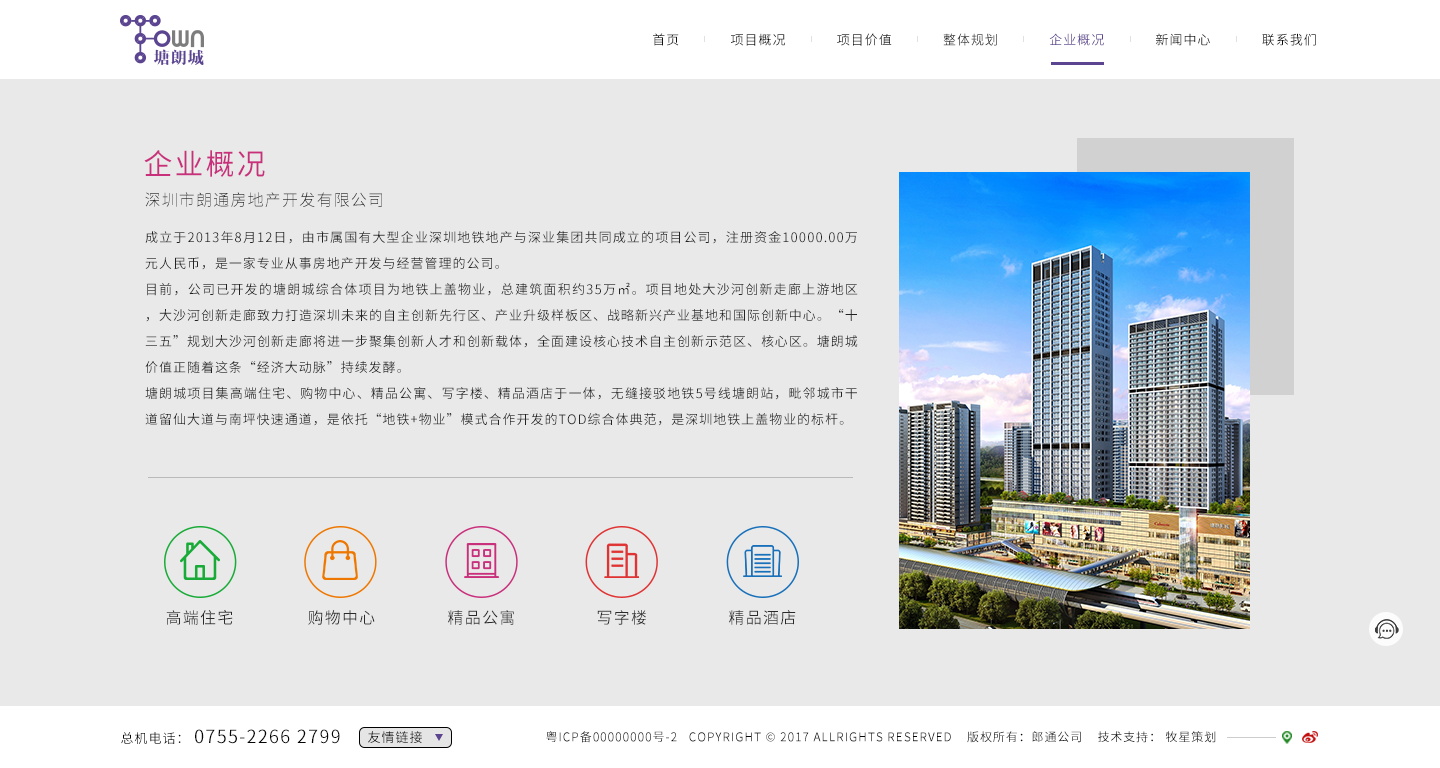 深圳市牧星策劃設計有限公司
