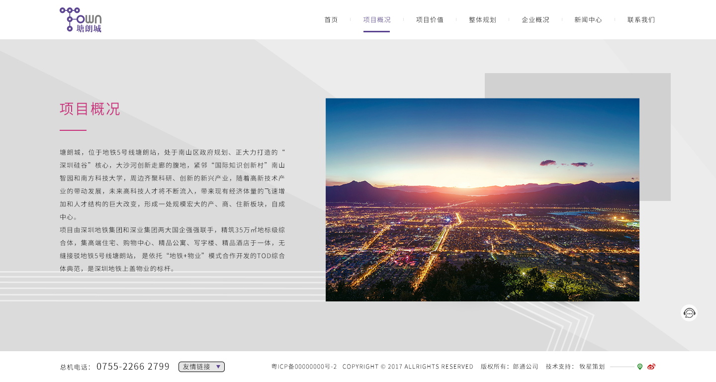 深圳市牧星策劃設計有限公司
