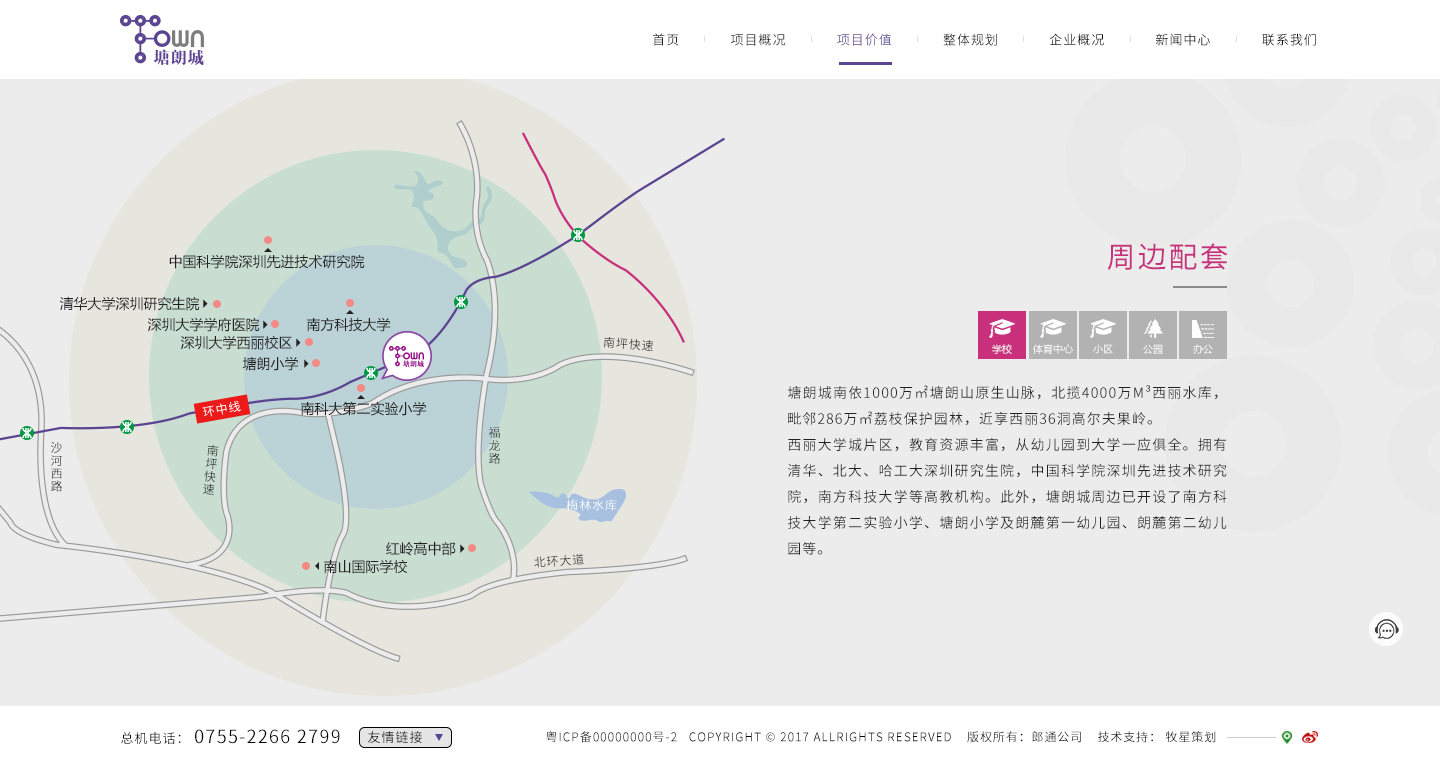 深圳市牧星策劃設計有限公司
