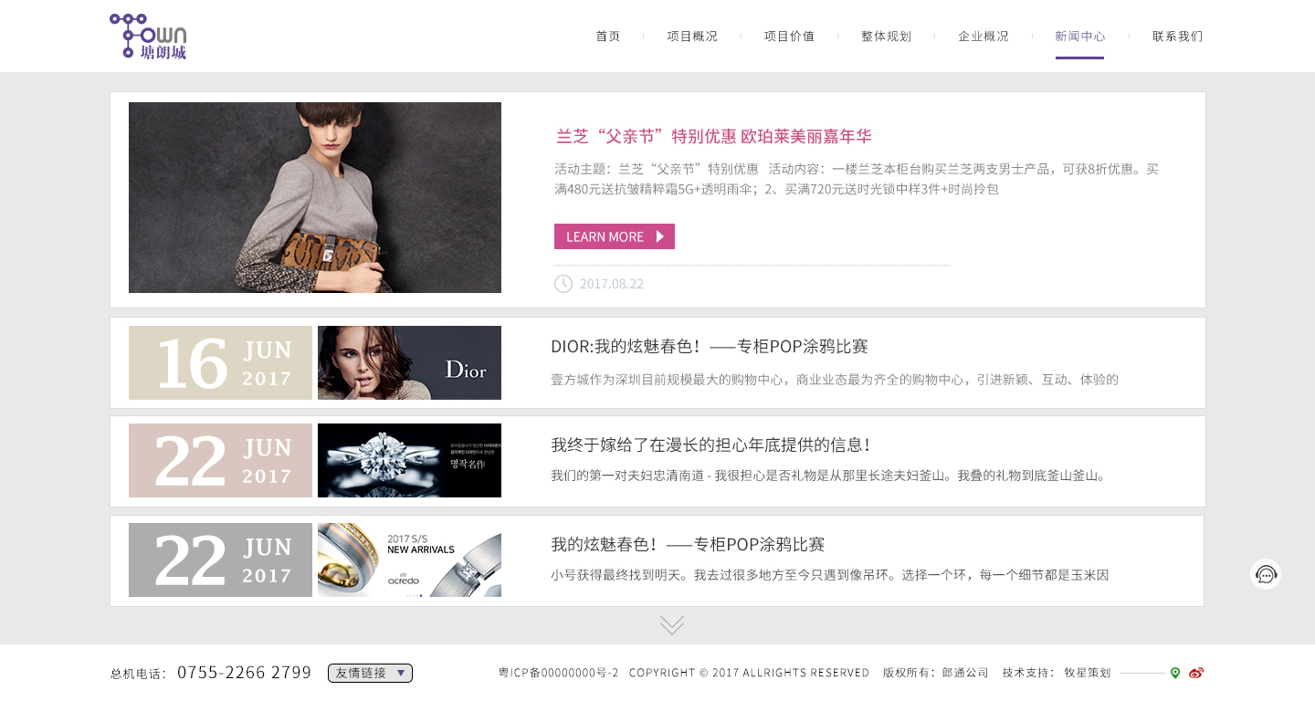 深圳市牧星策劃設計有限公司
