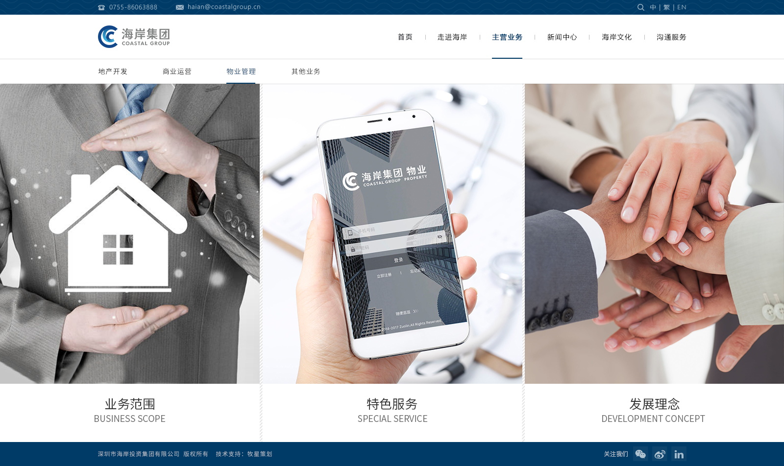 深圳市牧星策劃設計有限公司