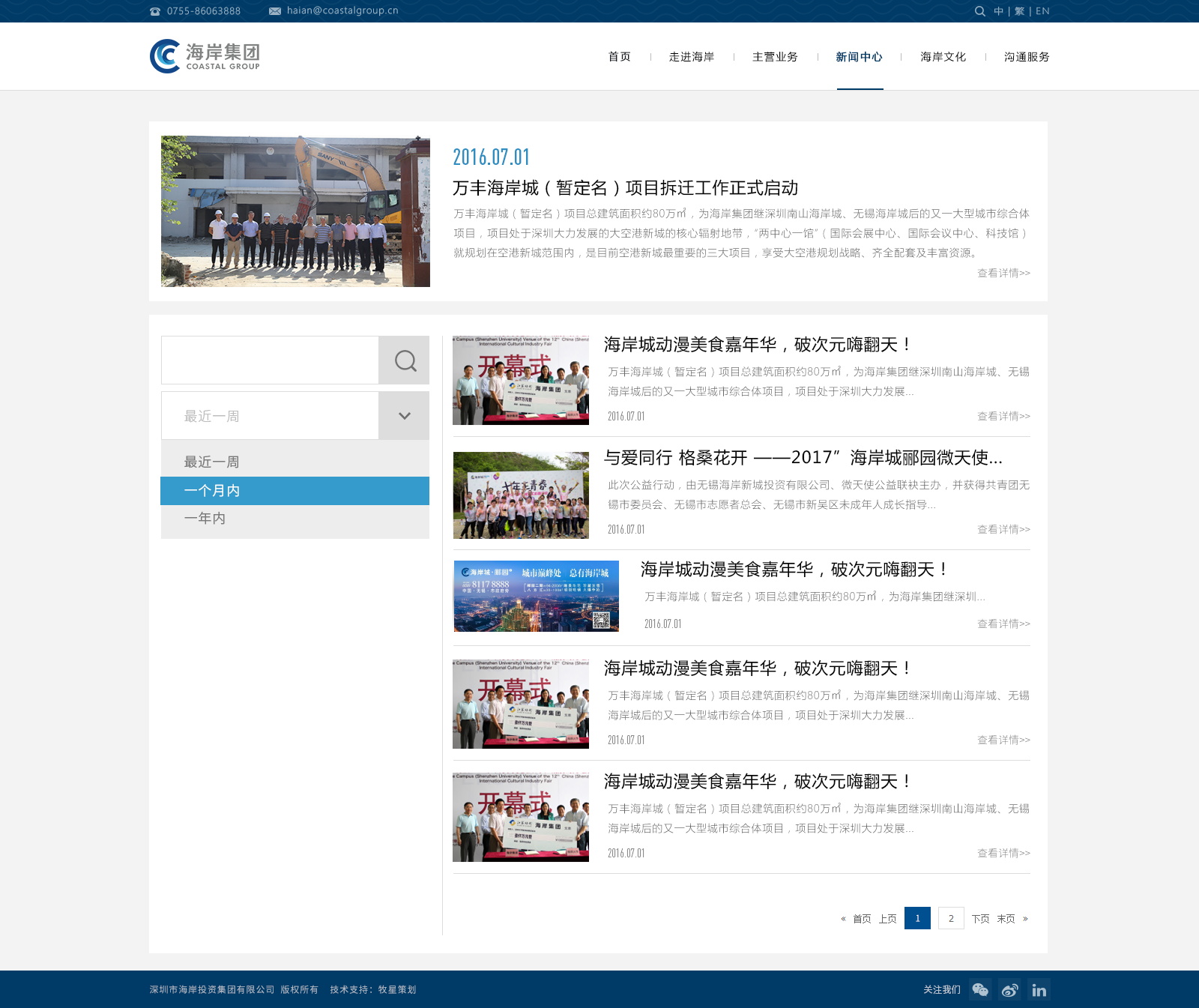 深圳市牧星策劃設計有限公司