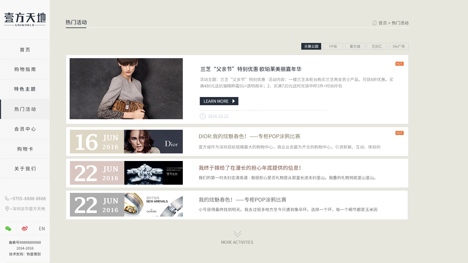 深圳市牧星策劃設(shè)計(jì)有限公司