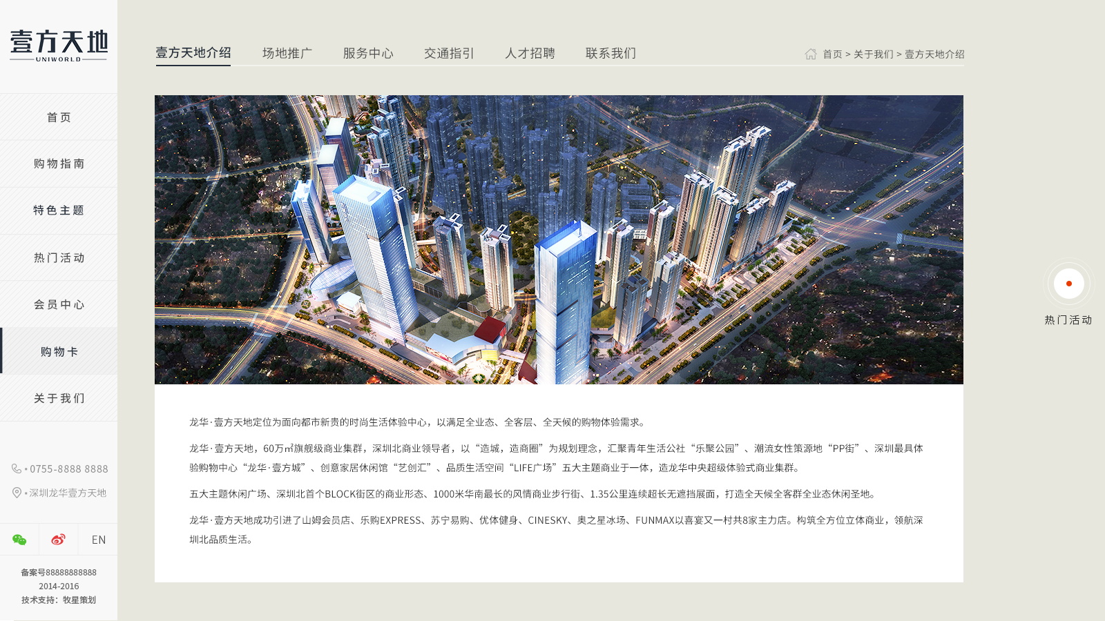 深圳市牧星策劃設(shè)計(jì)有限公司