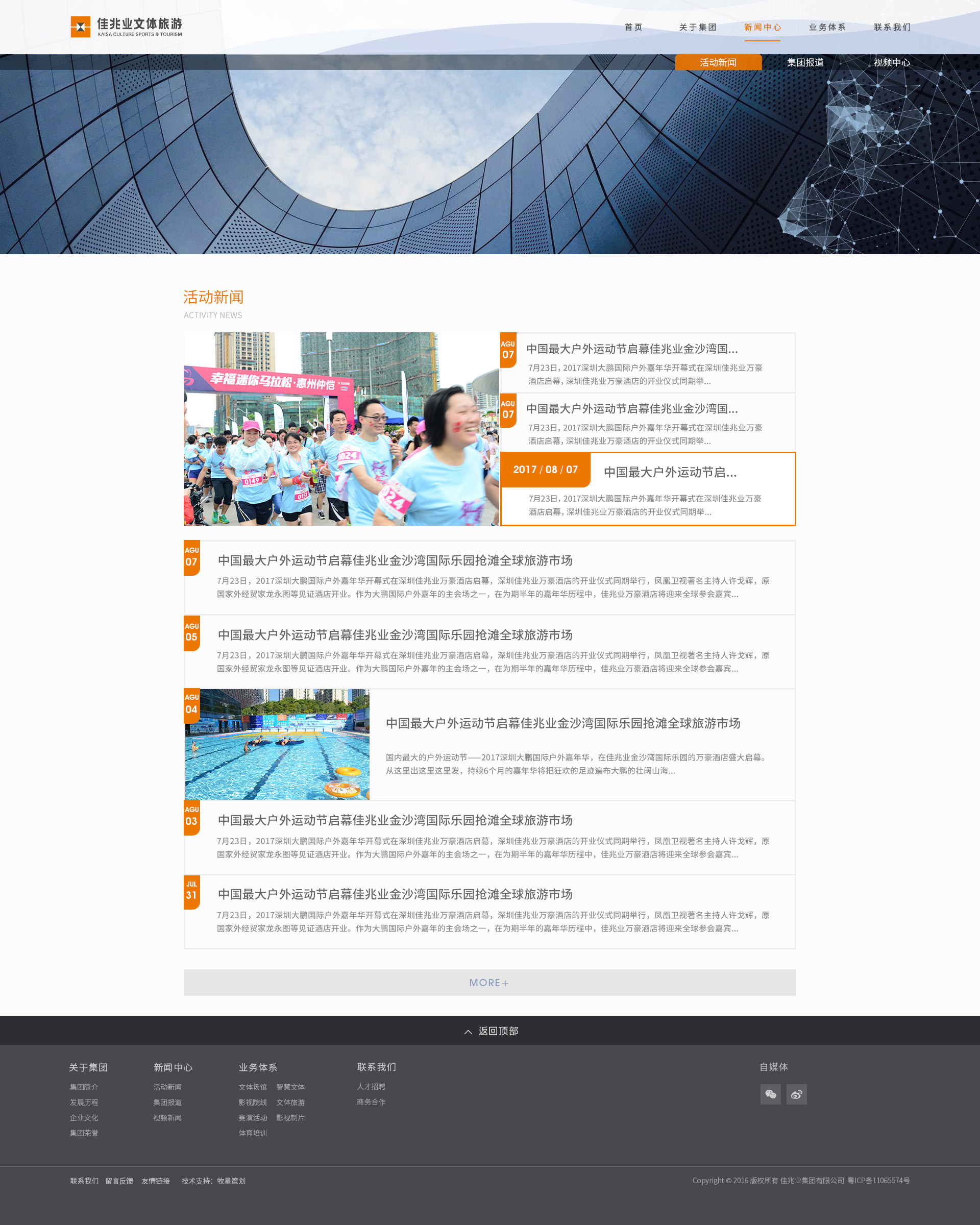 深圳市牧星策劃設計有限公司