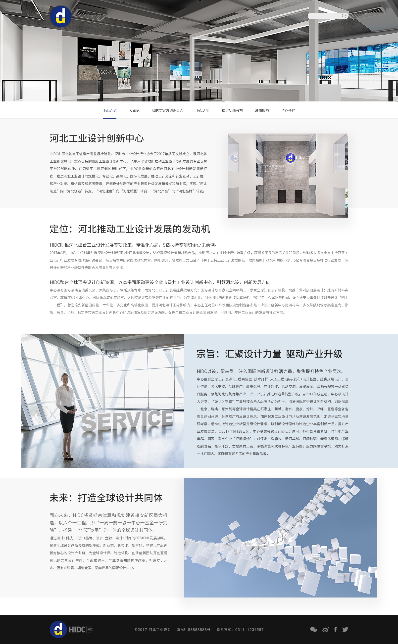 深圳市牧星策劃設計有限公司