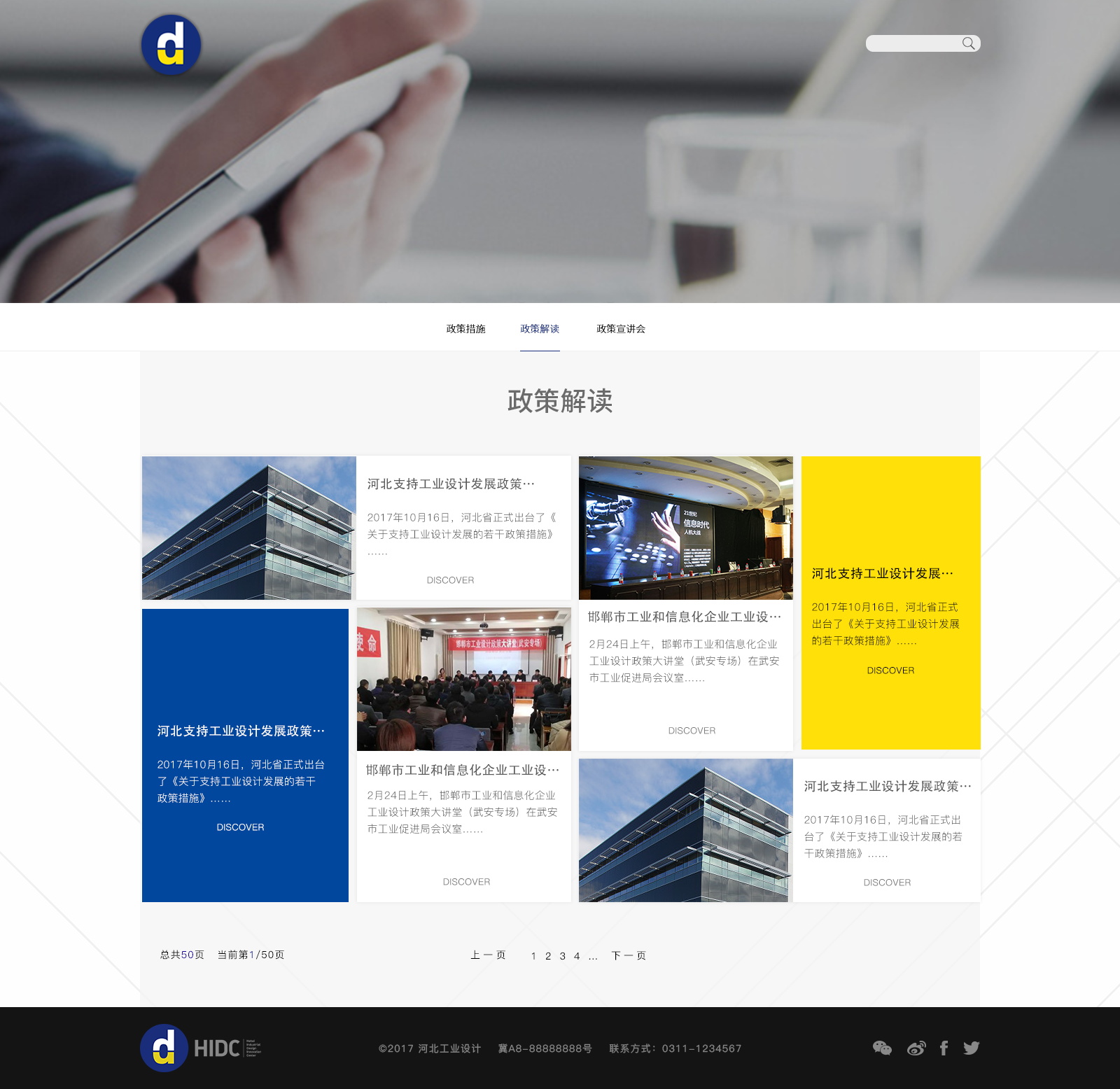 深圳市牧星策劃設計有限公司