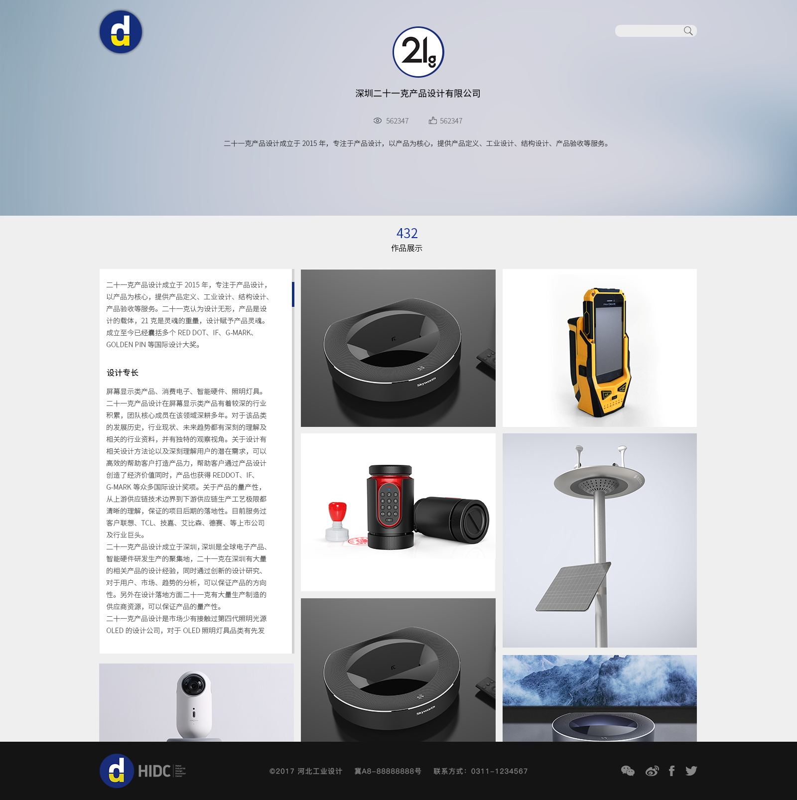 深圳市牧星策劃設計有限公司