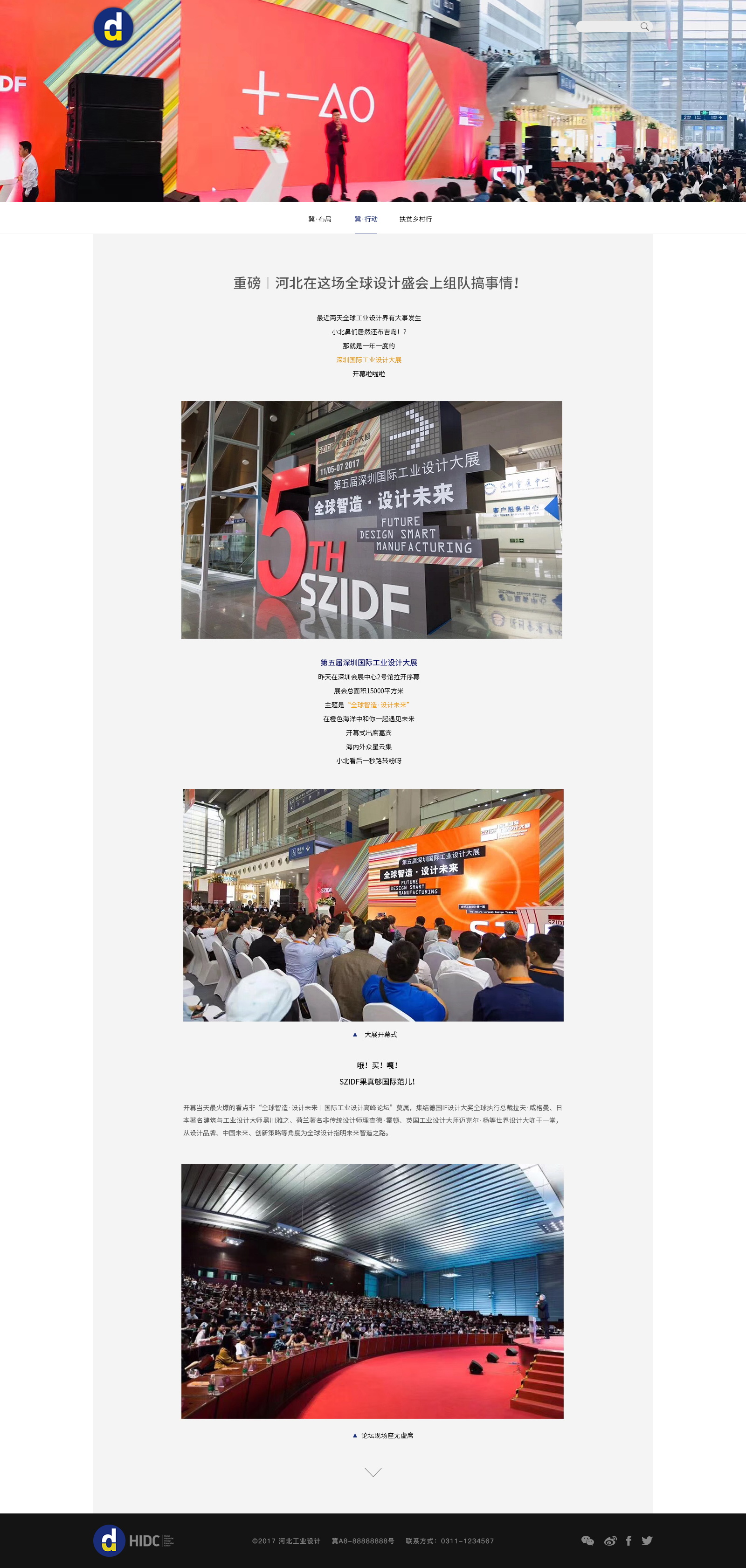 深圳市牧星策劃設計有限公司