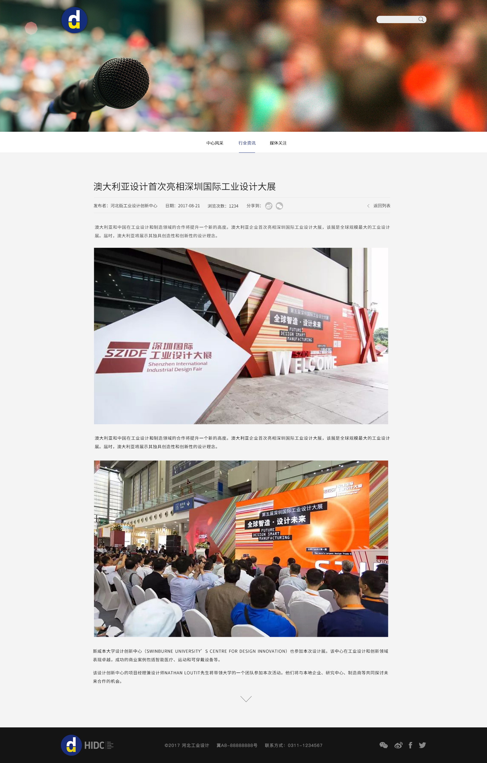 深圳市牧星策劃設計有限公司