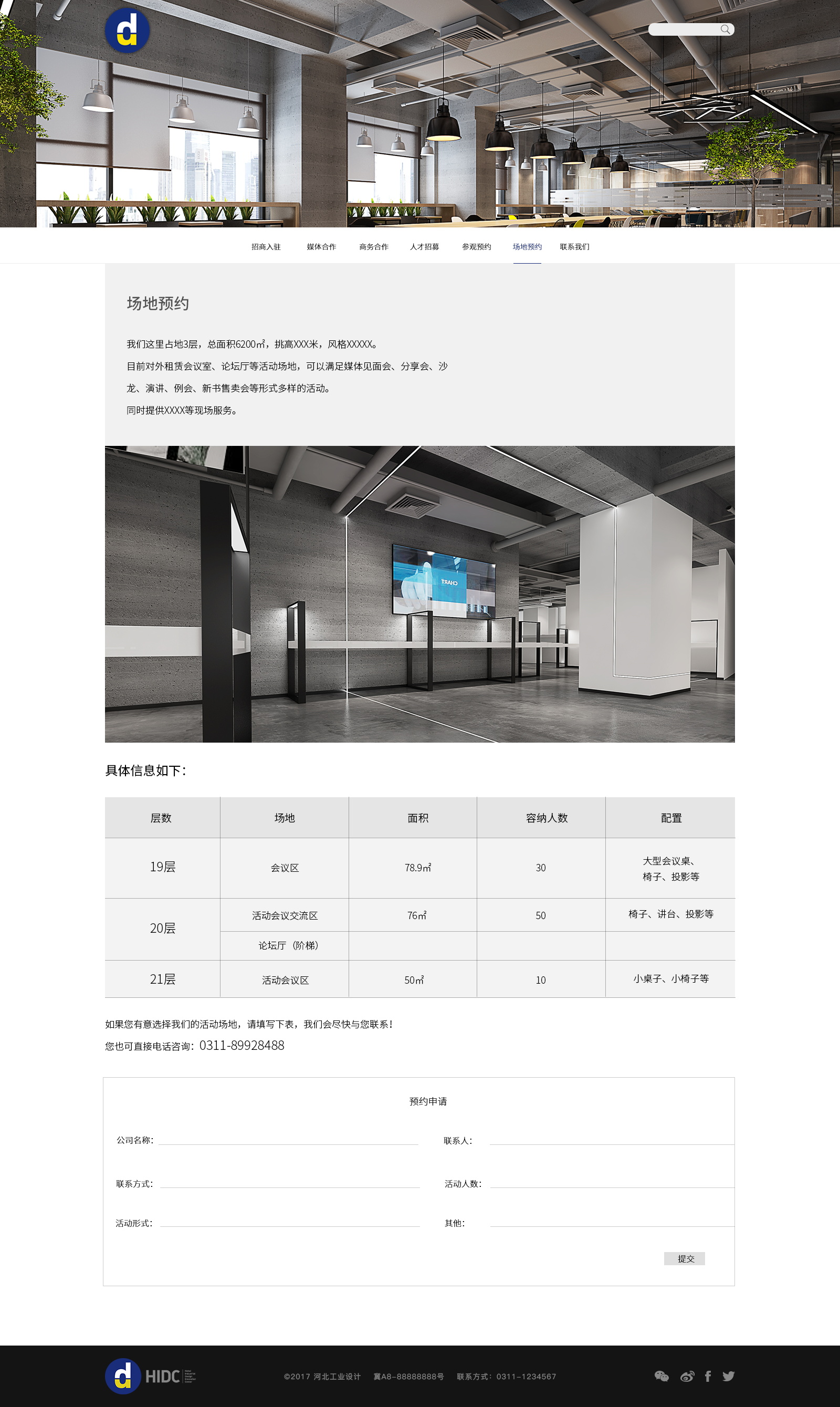 深圳市牧星策劃設計有限公司
