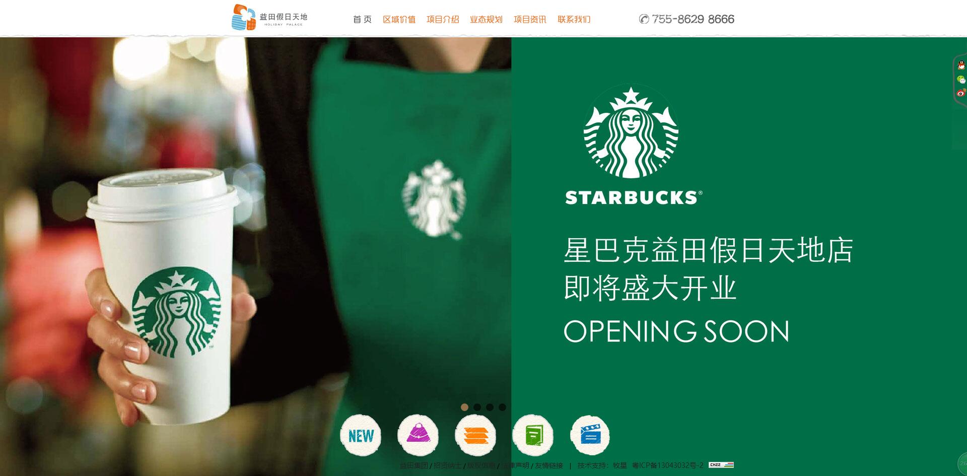 深圳市牧星策劃設計有限公司