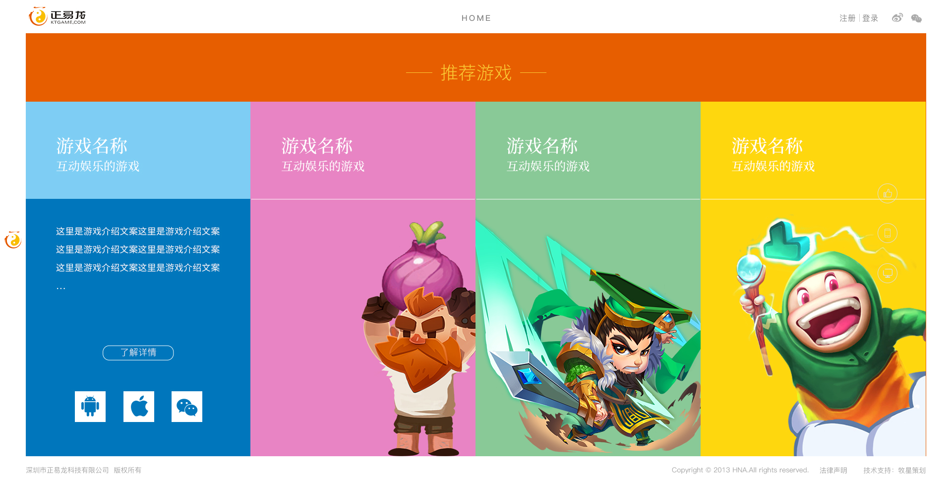 深圳市牧星策劃設計有限公司