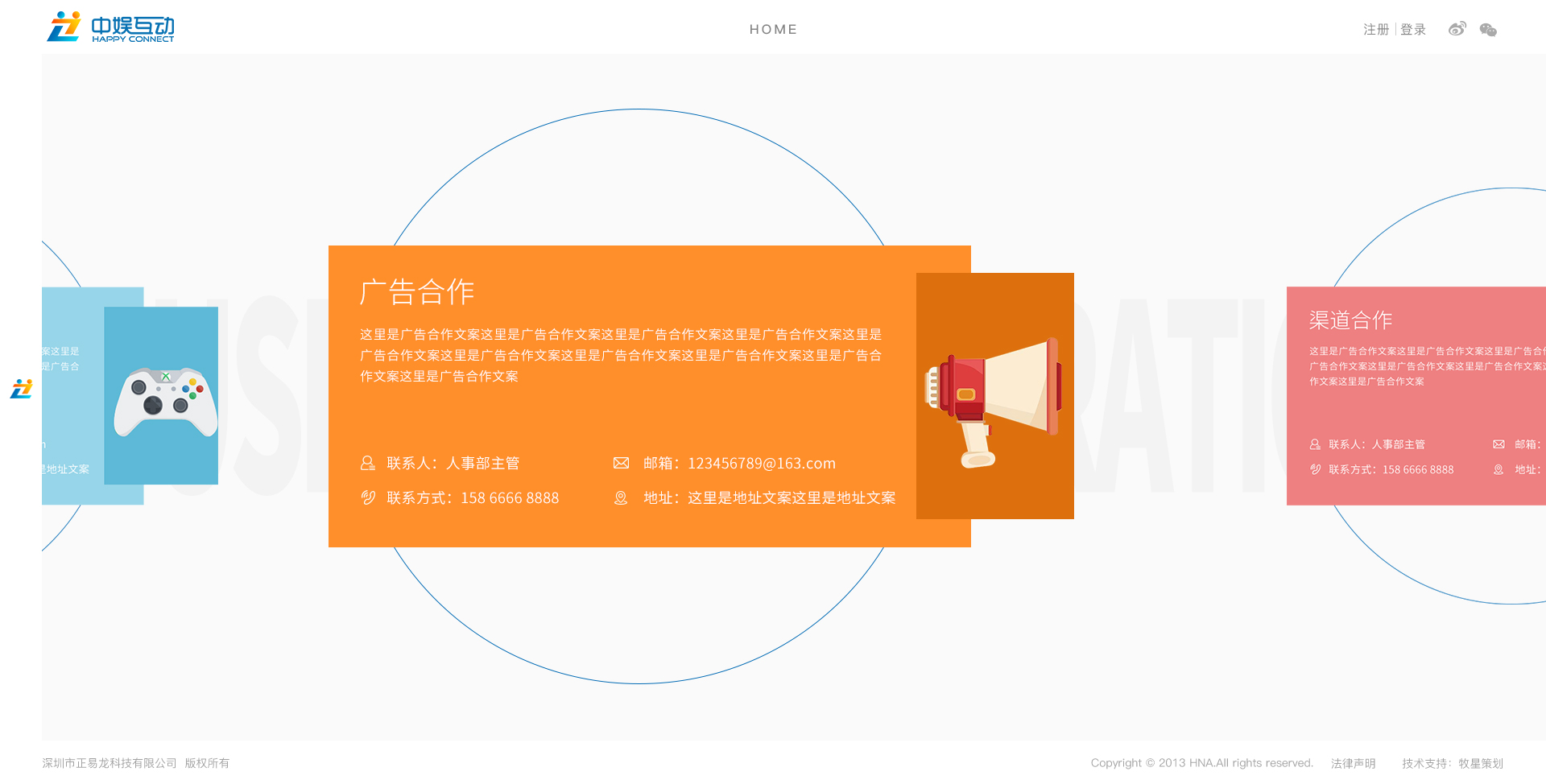 深圳市牧星策劃設計有限公司