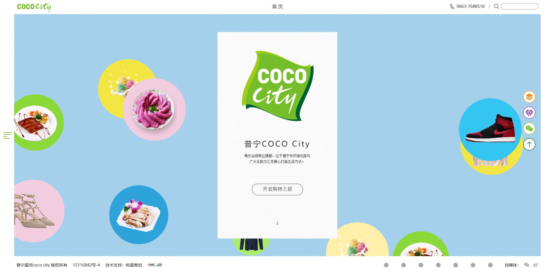 深圳市牧星策劃設計有限公司