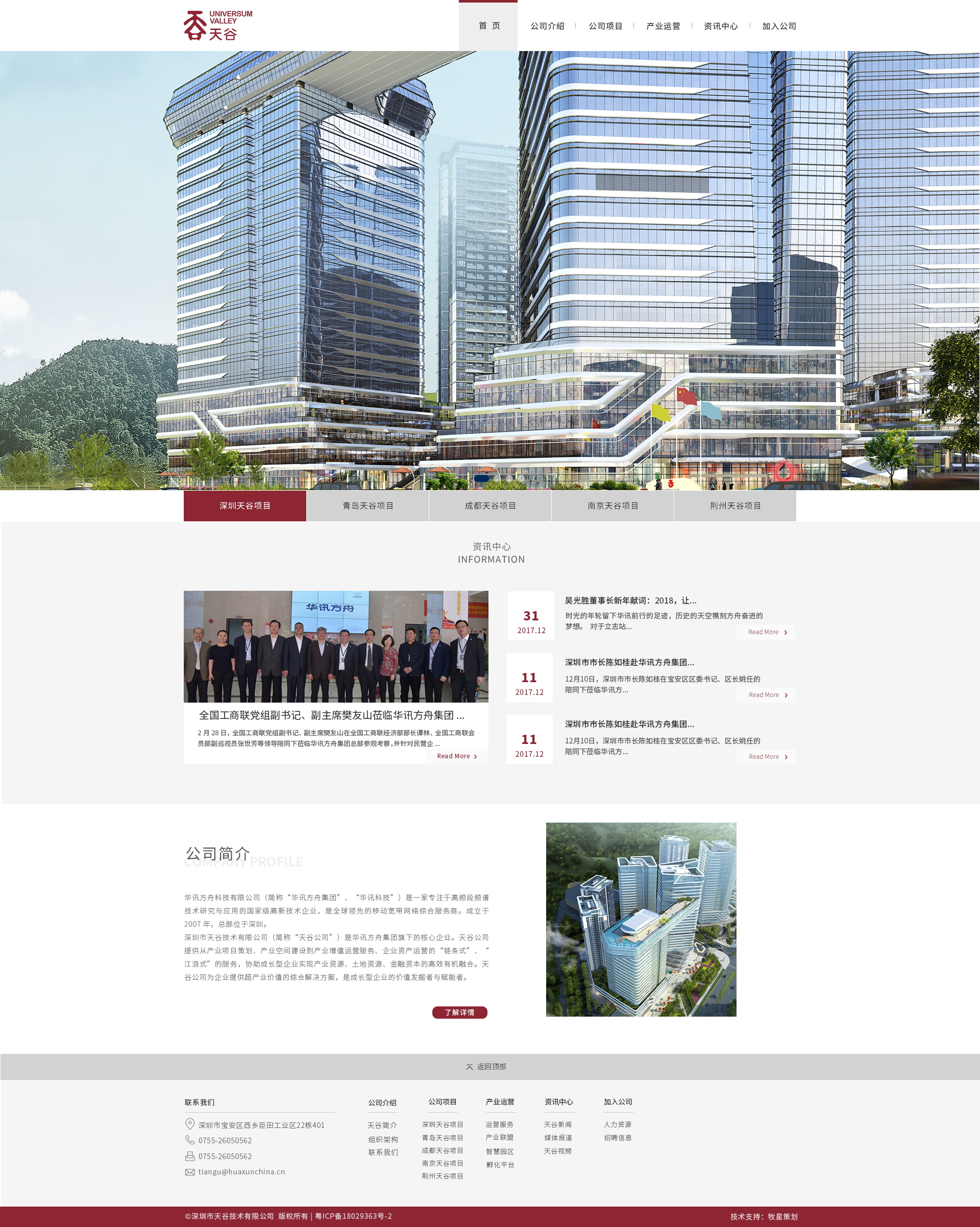 深圳市牧星策劃設計有限公司